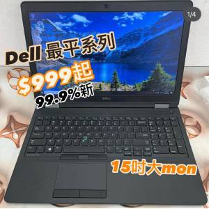 (荃灣實體店，$999手提電腦系列)Dell i5 6300U/ 4,8,16 gb/320hd 500hd 128,256gb,...