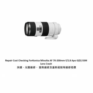 Repair Cost Checking ForKonica Minolta AF 70-200mm f/2.8 Apo G(D) SSM Lens Crash