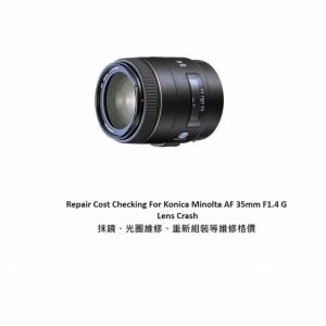 Repair Cost Checking For Konica Minolta AF 35mm F1.4 G Lens Crash 抹鏡、光圈維...