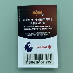 Now足球組合(英超西甲賽事) 12個月通行證 Soccer Pack (Premier League & LALIGA E...