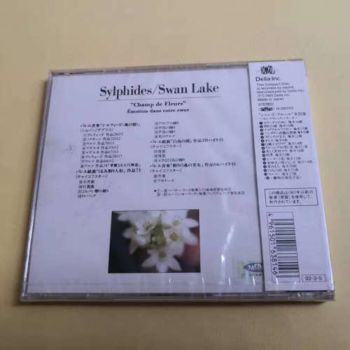 Sylphides - Swan Lake 日本版