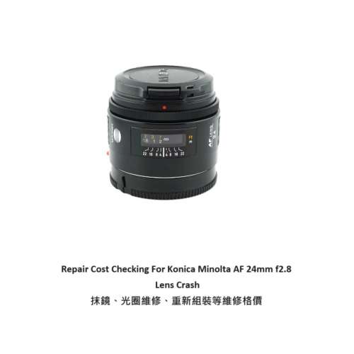 Repair Cost Checking For Konica Minolta AF 24mm f2.8 Lens Crash 抹鏡