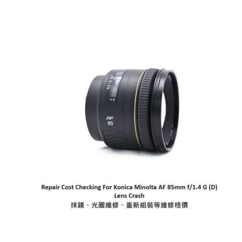 Repair Cost Checking For Konica Minolta AF 85mm f/1.4 G (D) Lens Crash 抹鏡、...