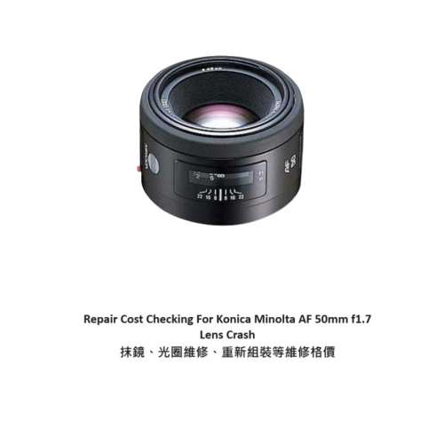 Repair Cost Checking For Konica Minolta AF 50mm f1.7  Lens Crash  抹鏡、光圈維...