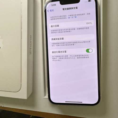 勁新港版IPhone13 256gb  battery 200% 有保養近10個月