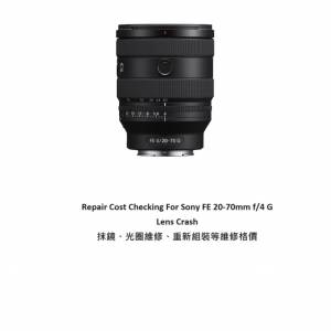 Repair Cost Checking For Sony FE 20-70mm f/4 G Lens Crash 抹鏡、光圈維修、重新...