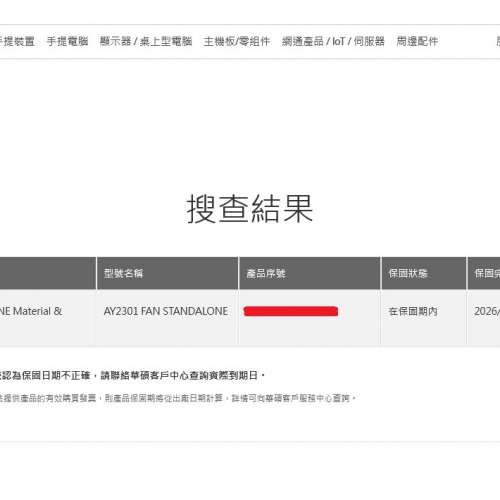 (全新有保) ASUS AeroActive Cooler 7 / 空氣動力風扇 7