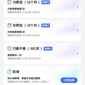 Vivo X Fold 3 Pro 白色 1TB 國行