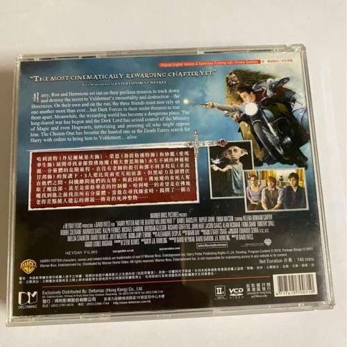 哈利波特 , 死神的聖物 VCD 中文字幕