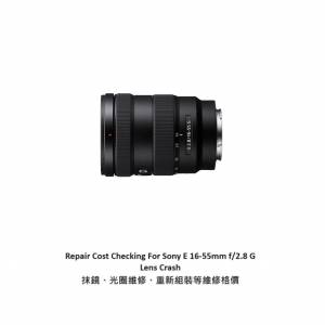 Repair Cost Checking For Sony E 16-55mm f/2.8 G  Lens Crash 抹鏡、光圈維修、重...