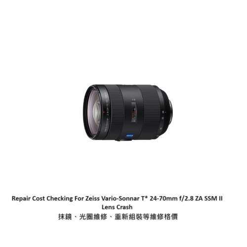 Repair Cost Checking For Zeiss Vario-Sonnar T* 24-70mm f/2.8 ZA SSM II