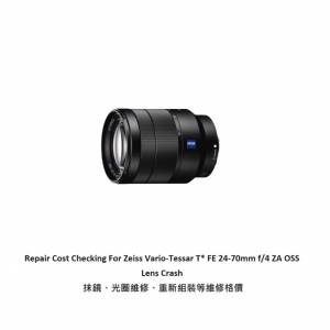 Repair Cost Checking For Zeiss Vario-Tessar T* FE 24-70mm f/4 ZA OSS Lens Crash