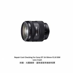 Repair Cost Checking For Sony DT 16-50mm F2.8 SSM Lens Crash 抹鏡、光圈維修、...