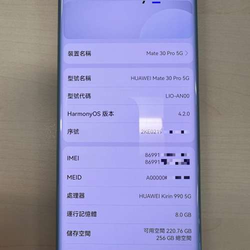 Huawei Mate 30 Pro 5G 8/256 國行