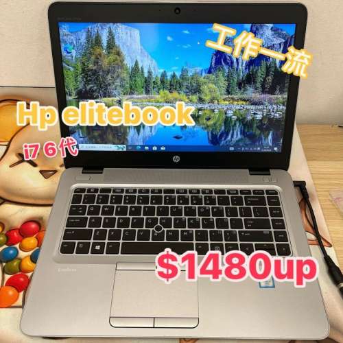 (荃灣實體店🫶🏻超薄💓)HP EliteBook i7 6600U/4,8gb ram/320, 750gb hd, 128,256,...