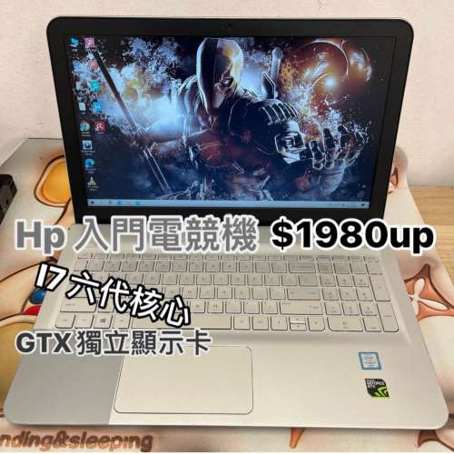 (荃灣實體店，HP電競筆電)Hp 頂級電競系列 i7 6500U/GTX 950M/4,8,16,32gb ram...