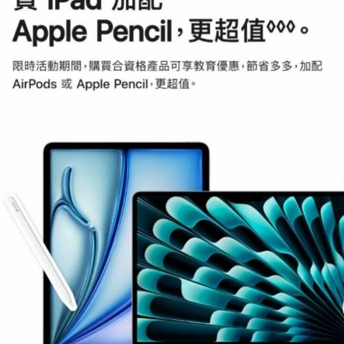 倒貼100❗Apple Back to school 2024 蘋果 返校優惠2024