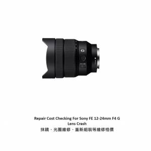 Repair Cost Checking For Zeiss Vario-Sonnar T* 16-35mm F2.8 ZA SSM Lens Crash ...