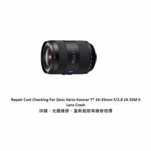 Repair Cost Checking For Zeiss Vario-Sonnar T* 16-35mm F/2.8 ZA SSM II Lens