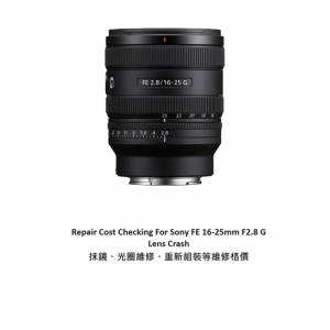 Repair Cost Checking For Sony FE 16-25mm F2.8 G Lens Crash 抹鏡、光圈維修、重...