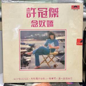 許冠傑-念奴嬌 (黑膠碟)