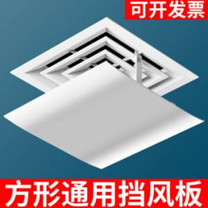 辦公室Office中央空調擋風板 防直吹 辦公室天花板嵌入型空調空調出風口擋板導風板防...