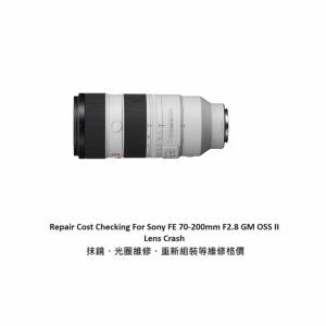 Repair Cost Checking For Sony FE 70-200mm F2.8 GM OSS II Lens Crash 抹鏡、光圈...