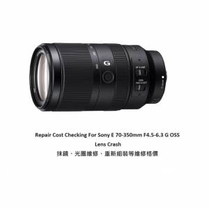 Repair Cost Checking For Sony E 70-350mm F4.5-6.3 G OSS Lens Crash 抹鏡、光圈...