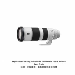 Repair Cost Checking For Sony FE 200-600mm F5.6-6.3 G OSS Lens Crash 抹鏡、光...