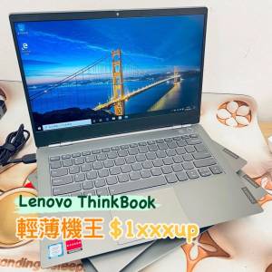 (荃灣實體店，頂配thinkbook)Lenovo 超薄頂級商務機皇Thinkbook  i7 8565/4,8,16,3...