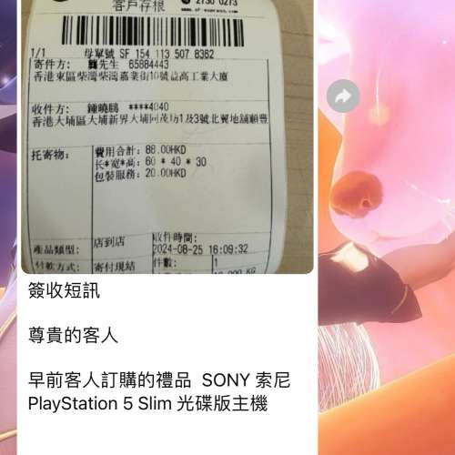 出售PS5 slim 全新贈品嚟 只限太和自取  3000hk