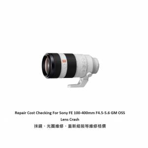 Repair Cost Checking For Sony FE 100-400mm F4.5-5.6 GM OSS Lens Crash 抹鏡、光...