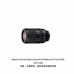 Repair Cost Checking For Sony FE 70-300mm F4.5-5.6 G OSS Lens Crash 抹鏡、光圈...