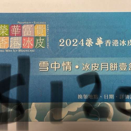 美心 聖安娜 榮華 各款月餅