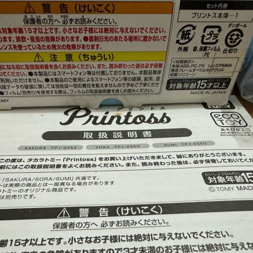 日本制造🇯🇵即影即有相機（手機內的相片變成即影即有相片）