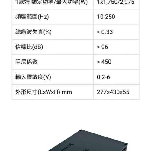 HELIX SPXL1000 超低音車級