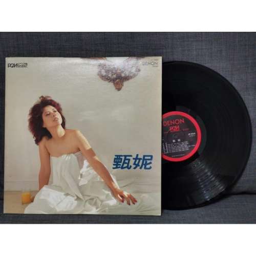 黑膠 - 甄妮 /木頭人 (Hifi 發燒錄音碟)