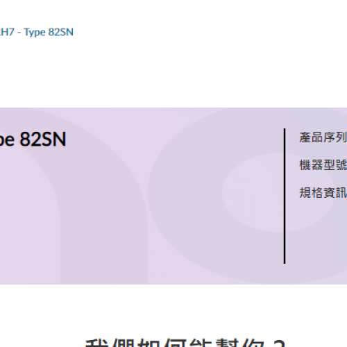 IdeaPad 5 Pro 16ARH7 - Type 82SN