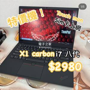 (最平頂配type C X1 Carbon 8代) Lenovo Ultrabook ThinkPad i7-8650U/ i7/16GB/25...