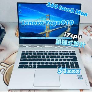 (平! 荃灣實體店，超平商務機 Lenovo Yoga 910 360度touch mon) Lenovo Ultrabook ...