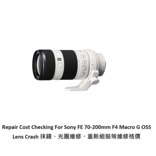 Repair Cost Checking For Sony FE 70-200mm F4 Macro G OSS Lens Crash 抹鏡、光圈...