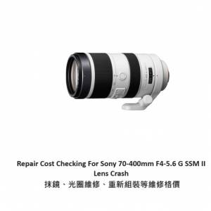 Repair Cost Checking For Sony 70-400mm F4-5.6 G SSM II Lens Crash 抹鏡、光圈維...