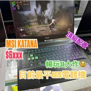(荃灣實體店💓最平4070電競機) MSI KATANA i7 13260H 12核/32gb ram/RTX4070/1tb ss...