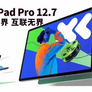 (少量現貨）全新🆕聯想 Lenovo 小新PadPro 12.7 2025款 娛樂辦公學習遊戲平板 超級...