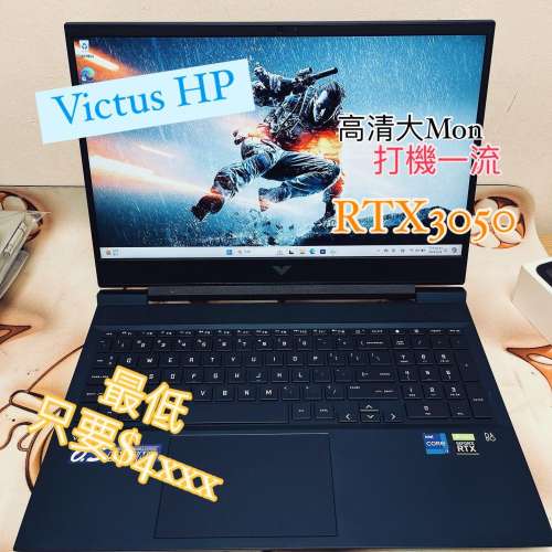 (荃灣實體店，電競筆電系列⚡️)HP 頂級電競Victus系列 notebook HP 12代 i7 12700...