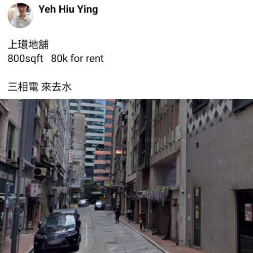 上環地舖
