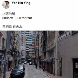 上環地舖