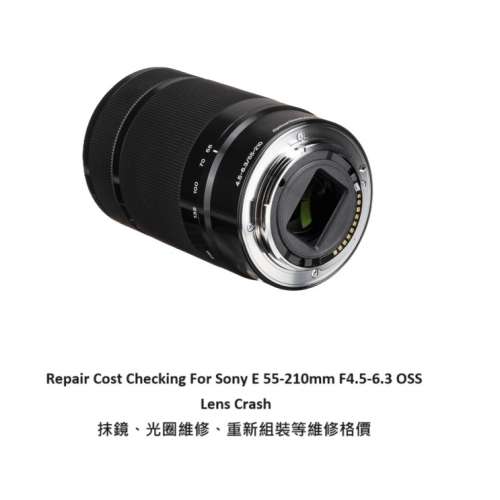 Repair Cost Checking For Sony E 55-210mm F4.5-6.3 OSS Lens Crash 抹鏡、光圈維...