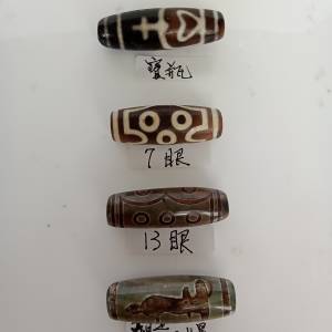 一手四款天珠，共售280元。no.B29.8.24