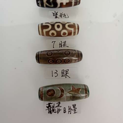 一手四款天珠，共售280元。no.B29.8.24